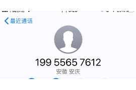 通辽通辽专业催债公司，专业催收